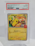 020/M-P McDonalds Pikachu Promo - PSA 10