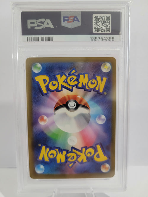 020/M-P McDonalds Pikachu Promo - PSA 10