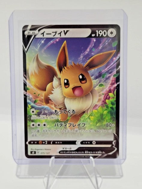 Pokemon 075/127 Eevee V - V Starter Deck