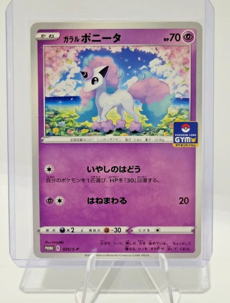 Pokemon 025/S-P Ponyta - Gym Promo