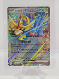 Pokemon 123/193 Hop's Zacian ex - Mega Dream