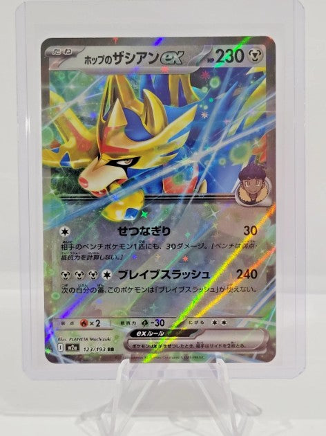 Pokemon 123/193 Hop's Zacian ex - Mega Dream