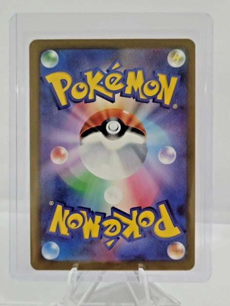 Pokemon 123/193 Hop's Zacian ex - Mega Dream